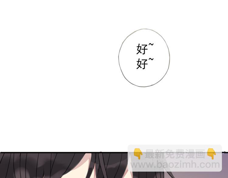 河神大人求收養 - 第10話 對他好點？ - 5