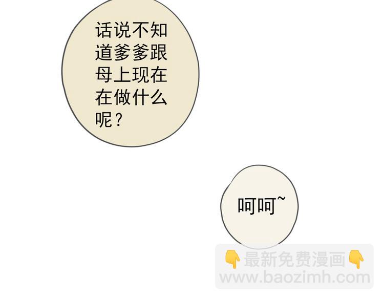 河神大人求收養 - 第10話 對他好點？ - 7