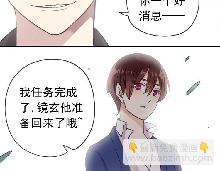 河神大人求收養 - 第77話 驚豔的迴歸(1/2) - 2