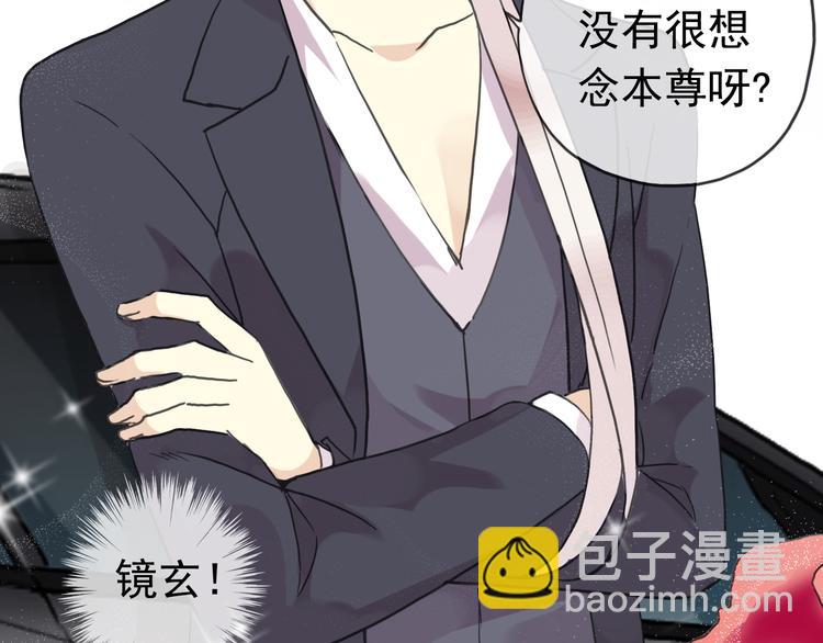 河神大人求收養 - 第77話 驚豔的迴歸(1/2) - 4