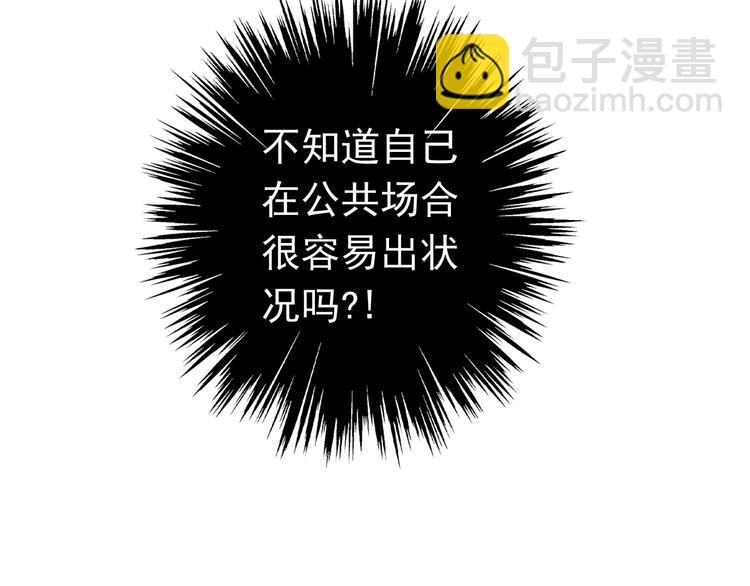 河神大人求收養 - 第77話 驚豔的迴歸(1/2) - 8