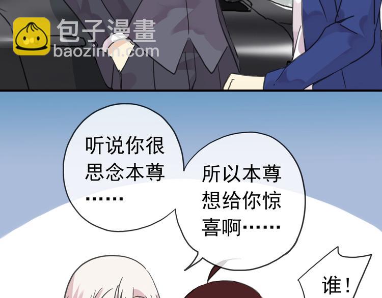 河神大人求收養 - 第77話 驚豔的迴歸(1/2) - 4