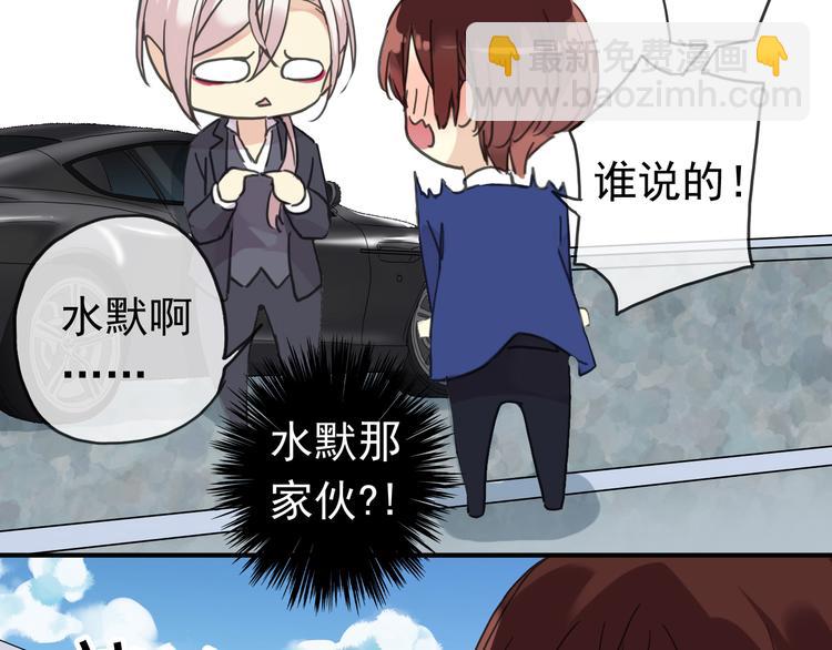 河神大人求收養 - 第77話 驚豔的迴歸(1/2) - 5