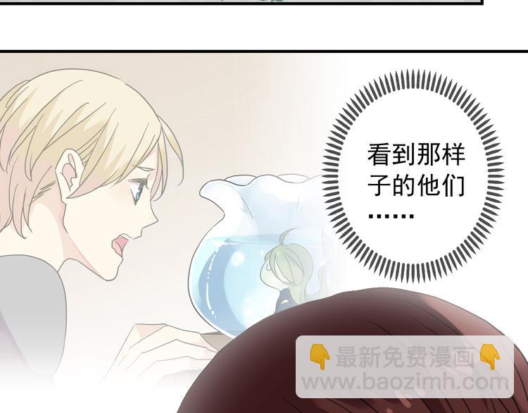 河神大人求收養 - 第77話 驚豔的迴歸(1/2) - 3