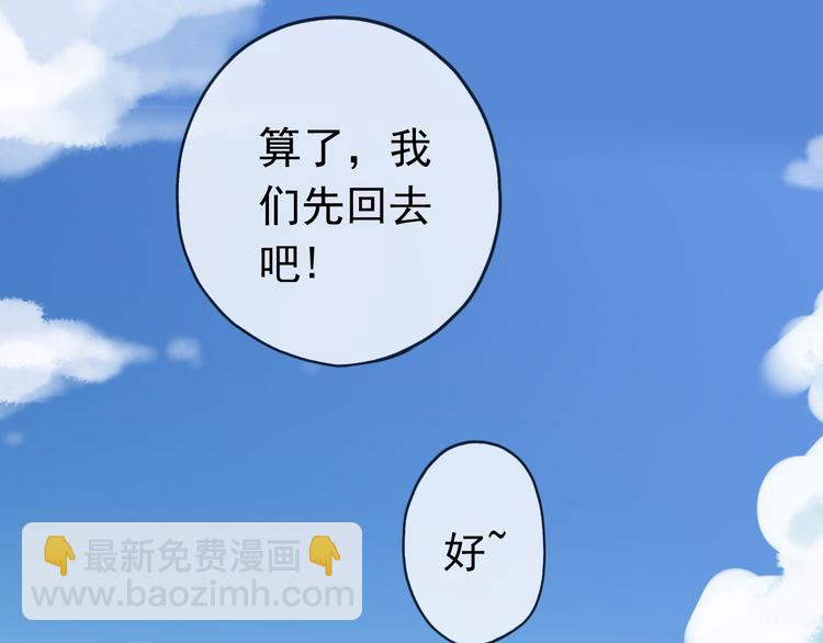 河神大人求收養 - 第77話 驚豔的迴歸(1/2) - 7