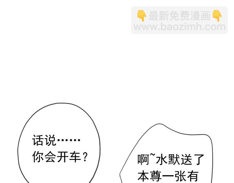 河神大人求收養 - 第77話 驚豔的迴歸(1/2) - 1