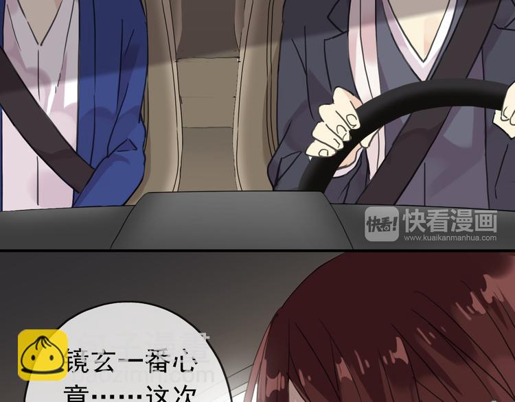 河神大人求收養 - 第77話 驚豔的迴歸(1/2) - 4