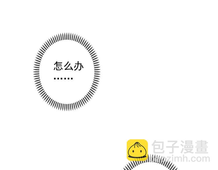 河神大人求收養 - 第77話 驚豔的迴歸(1/2) - 5