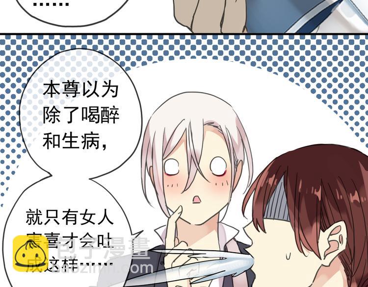 河神大人求收養 - 第77話 驚豔的迴歸(1/2) - 2