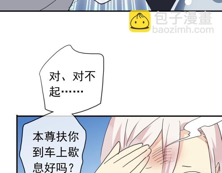 河神大人求收養 - 第77話 驚豔的迴歸(2/2) - 2