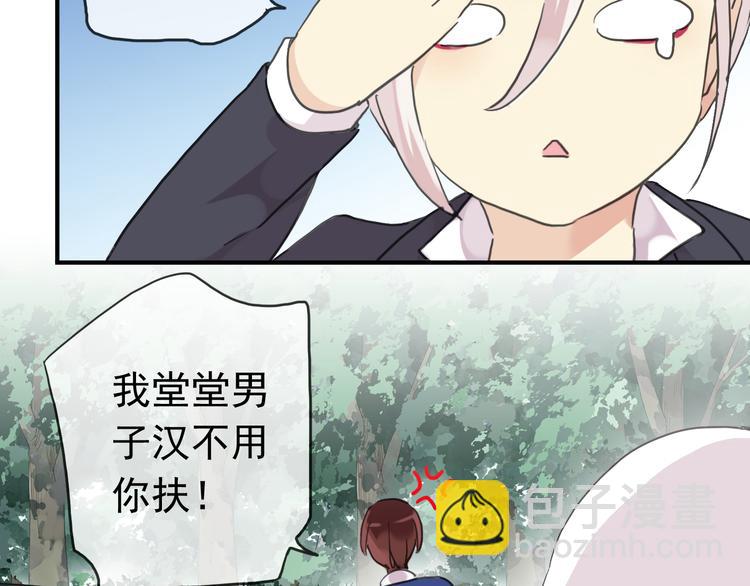 河神大人求收養 - 第77話 驚豔的迴歸(2/2) - 3