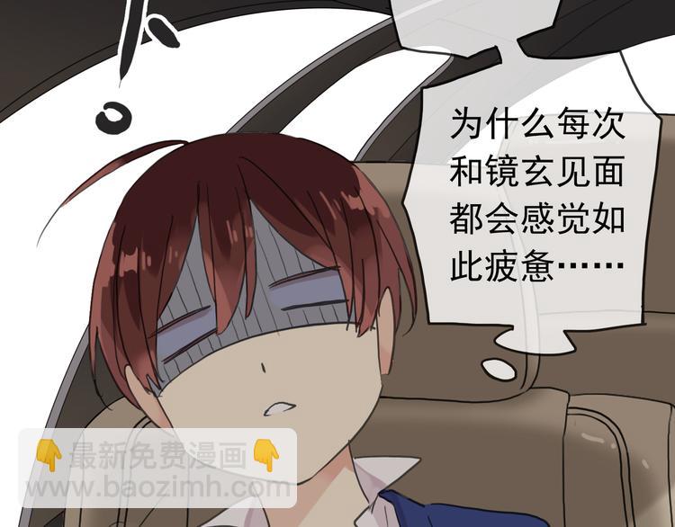 河神大人求收養 - 第77話 驚豔的迴歸(2/2) - 5