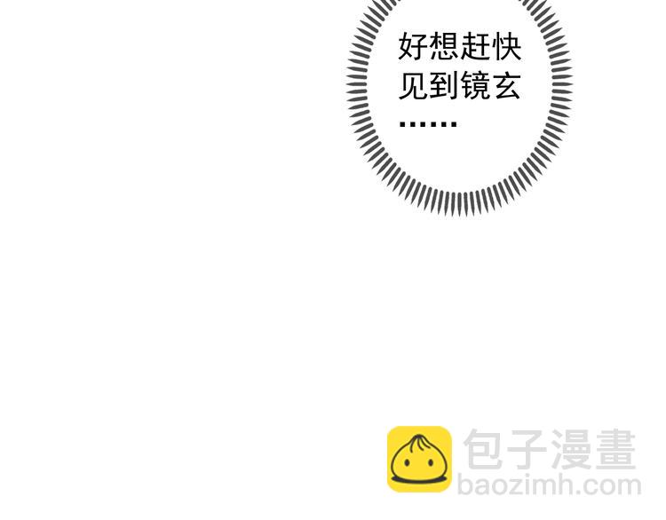 河神大人求收養 - 第77話 驚豔的迴歸(1/2) - 6