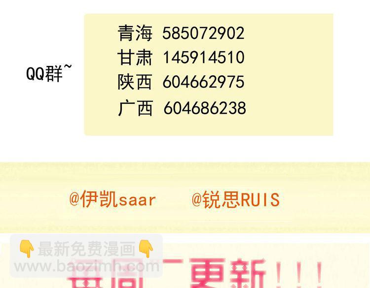 河神大人求收養 - 第77話 驚豔的迴歸(2/2) - 2