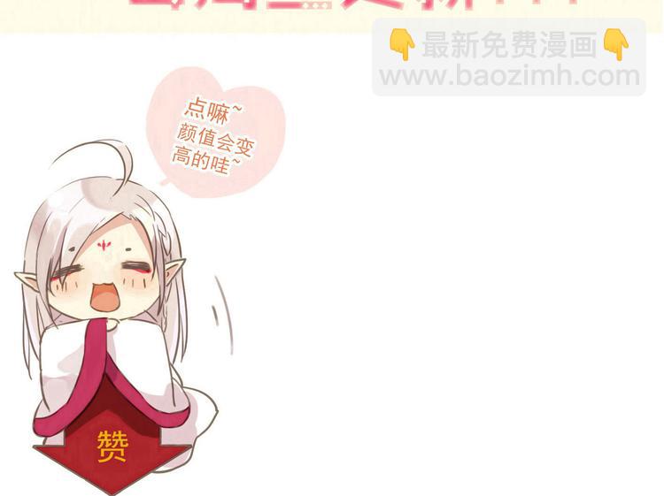 河神大人求收養 - 第77話 驚豔的迴歸(2/2) - 4