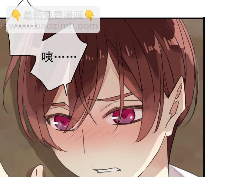 河神大人求收養 - 第79話 不情之請 - 2