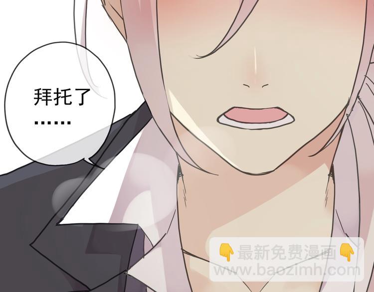 河神大人求收養 - 第79話 不情之請 - 4