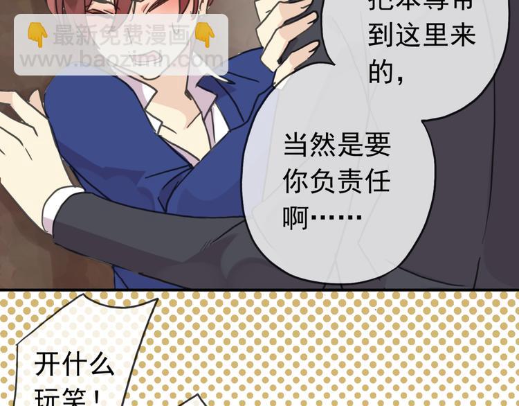 河神大人求收養 - 第79話 不情之請 - 3