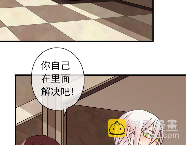 河神大人求收養 - 第79話 不情之請 - 4