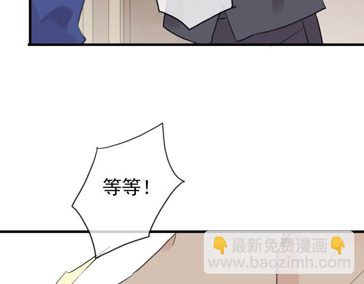 河神大人求收養 - 第79話 不情之請 - 2