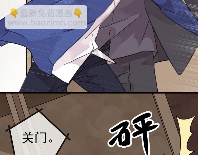 河神大人求收養 - 第79話 不情之請 - 1