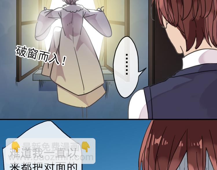 河神大人求收養 - 第85話 爺爺？(2/2) - 1