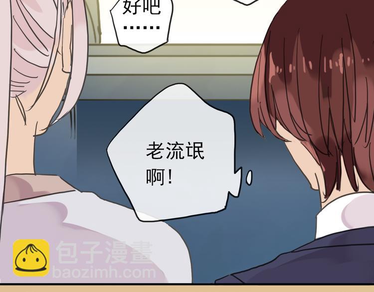 河神大人求收養 - 第85話 爺爺？(2/2) - 5