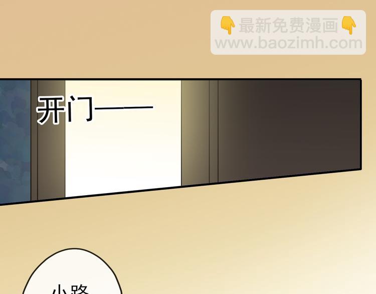 河神大人求收養 - 第85話 爺爺？(2/2) - 1