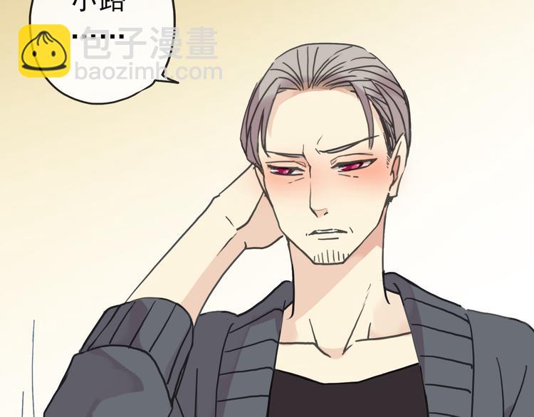 河神大人求收養 - 第85話 爺爺？(2/2) - 2