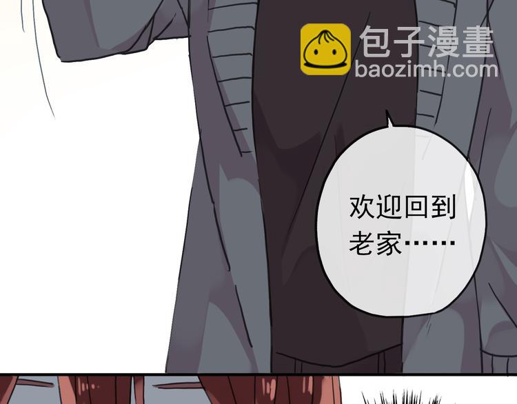 河神大人求收養 - 第85話 爺爺？(2/2) - 3