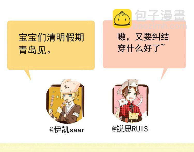 河神大人求收養 - 第85話 爺爺？(2/2) - 2