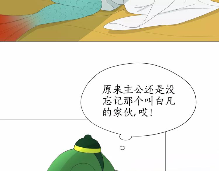 第12话 认错人了(1/2)-第12话