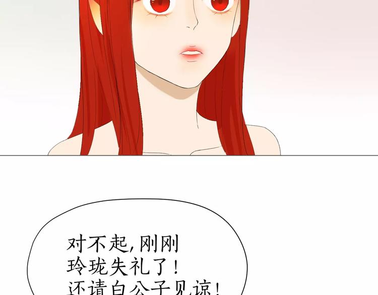 第12话 认错人了(1/2)-第12话