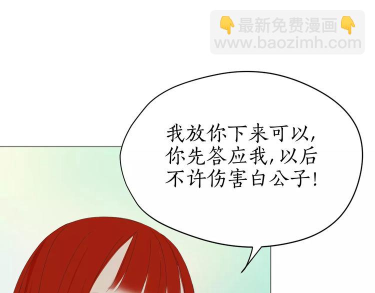 第12话 认错人了(1/2)-第12话