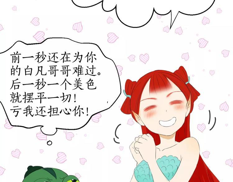 第14话 我会在你身后(1/2)-第14话