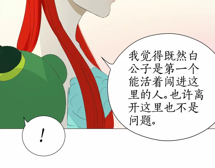 第14话 我会在你身后(1/2)-第14话