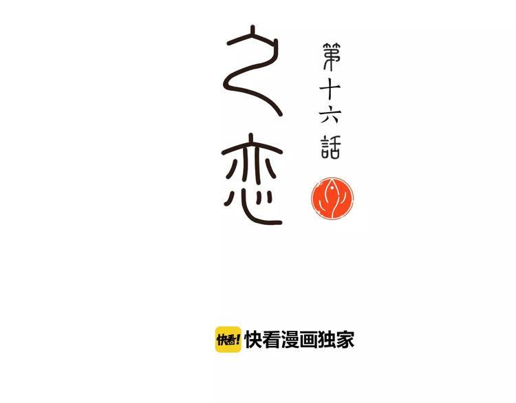 第16话 不告而别(1/2)-第16话