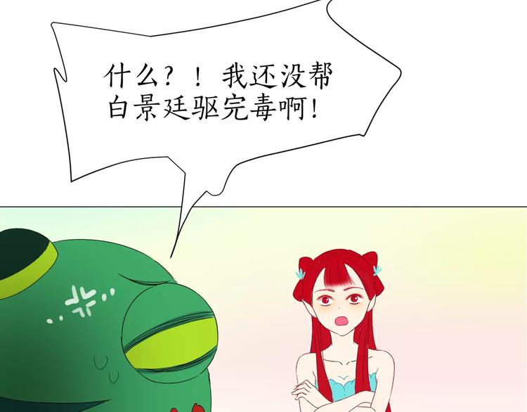 第18话 驱毒(1/2)-第18话