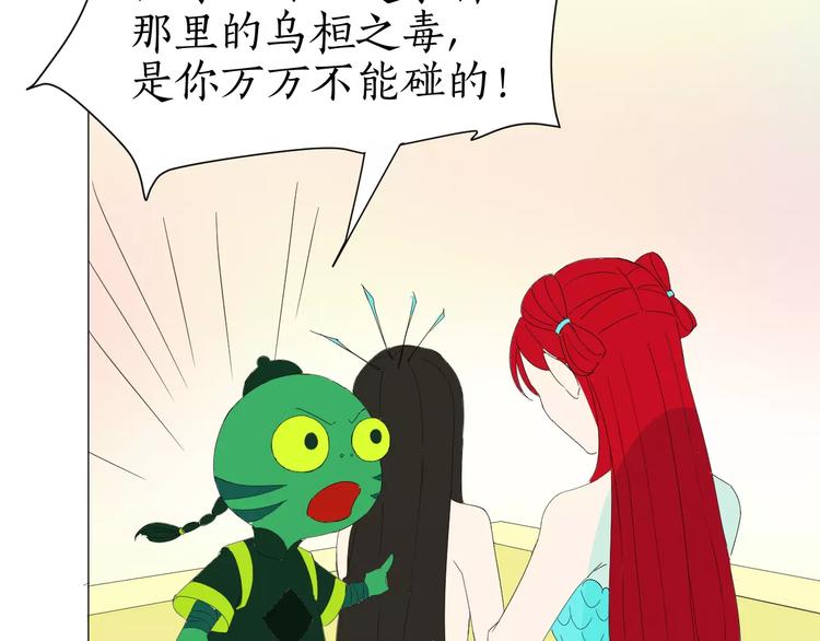 第18话 驱毒(1/2)-第18话