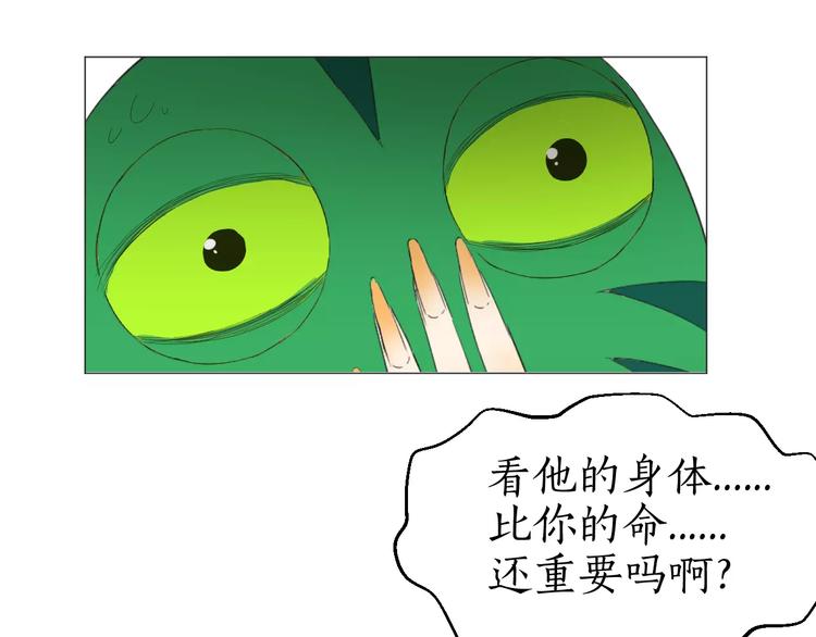 第18话 驱毒(1/2)-第18话