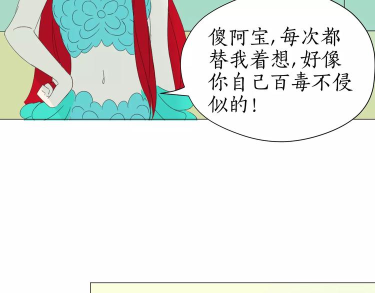 第18话 驱毒(1/2)-第18话