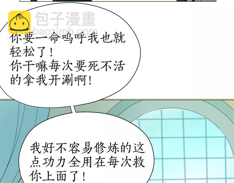 第18话 驱毒(1/2)-第18话