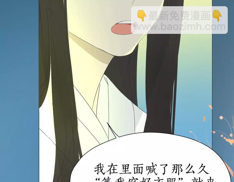 第20话 救命恩人(1/2)-第20话