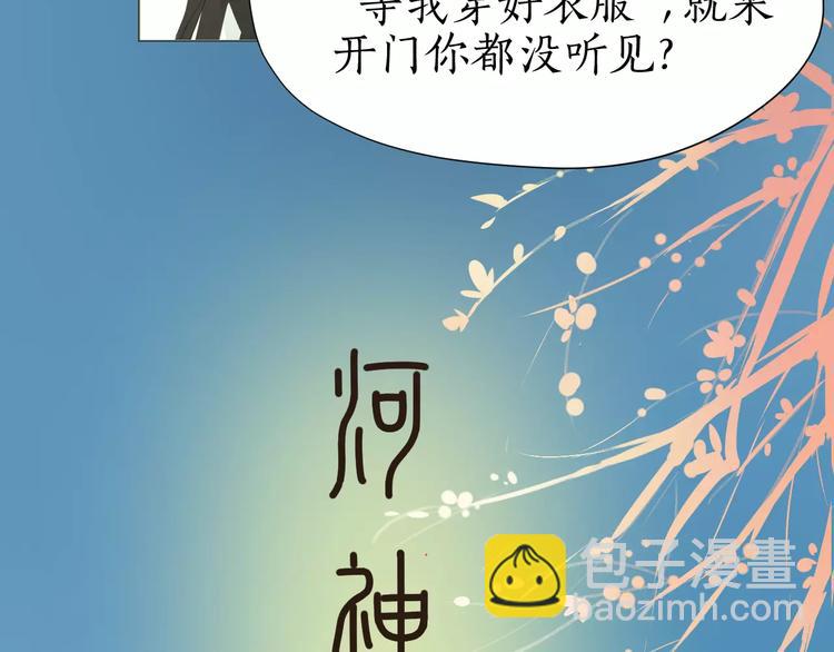 第20话 救命恩人(1/2)-第20话