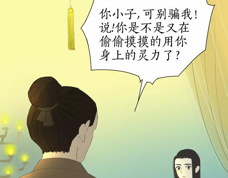 第20话 救命恩人(1/2)-第20话