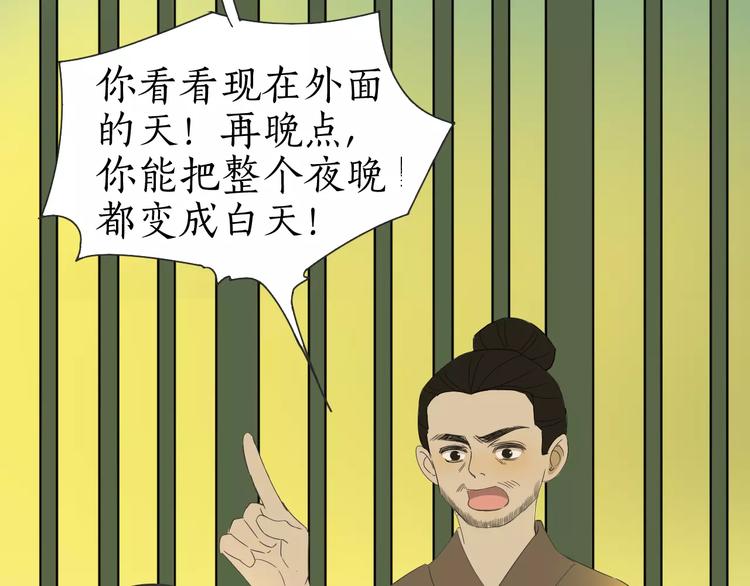 第20话 救命恩人(1/2)-第20话