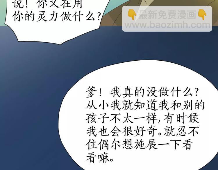 第20话 救命恩人(1/2)-第20话