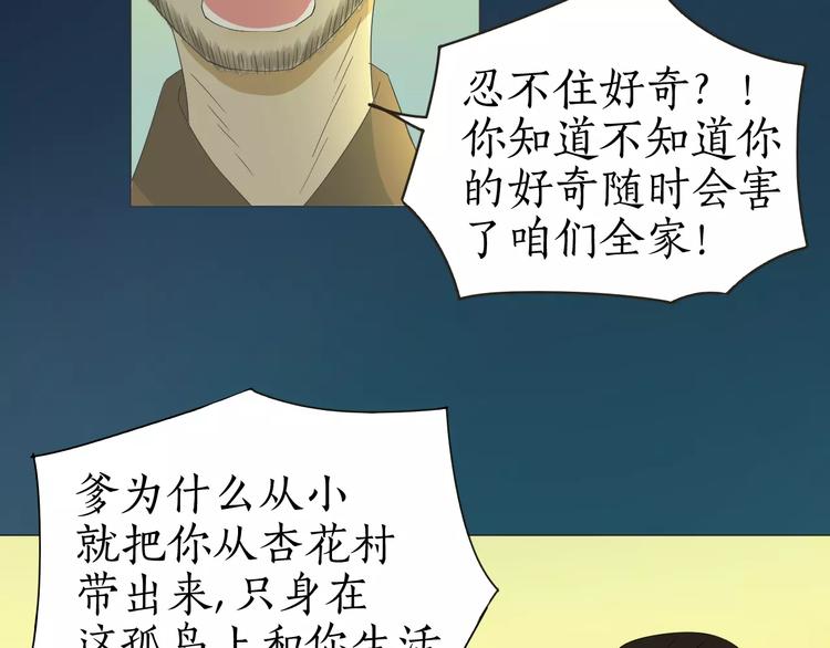 第20话 救命恩人(1/2)-第20话