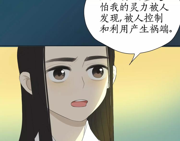 第20话 救命恩人(1/2)-第20话