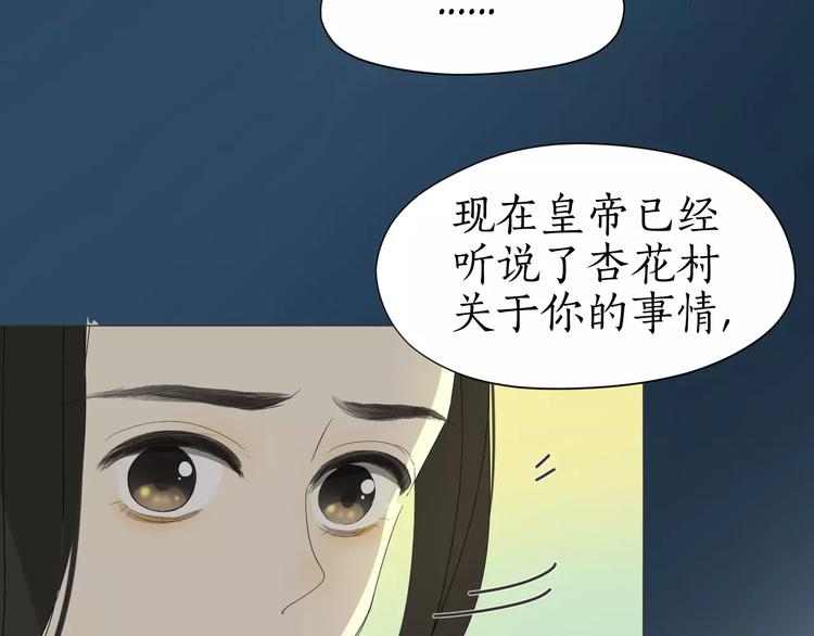 第20话 救命恩人(1/2)-第20话